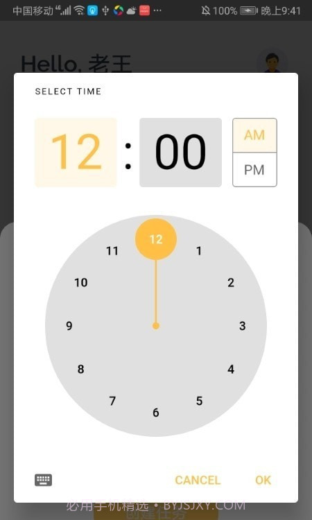 鱼子酱任务管理截图1 鱼子酱任务管理截图1
