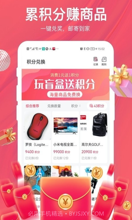 惊喜抽盲盒截图2