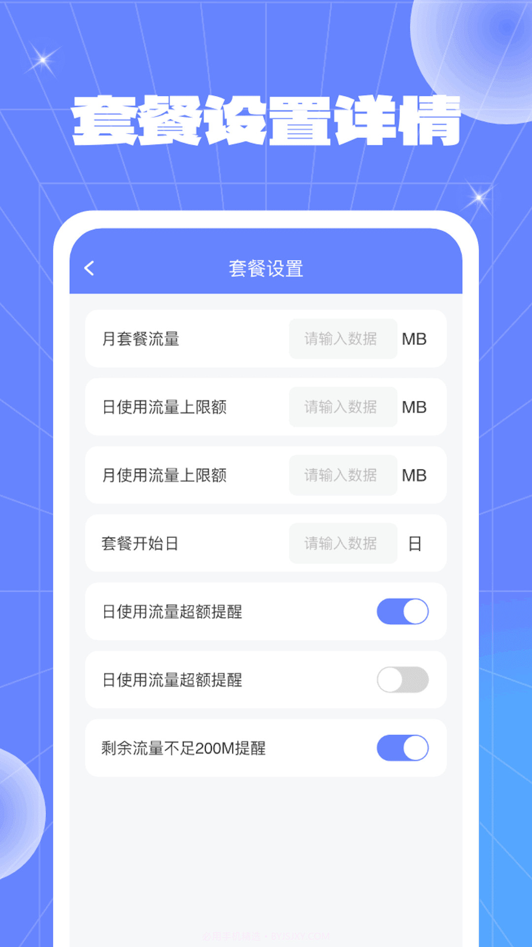 富贵流量截图1 富贵流量截图1