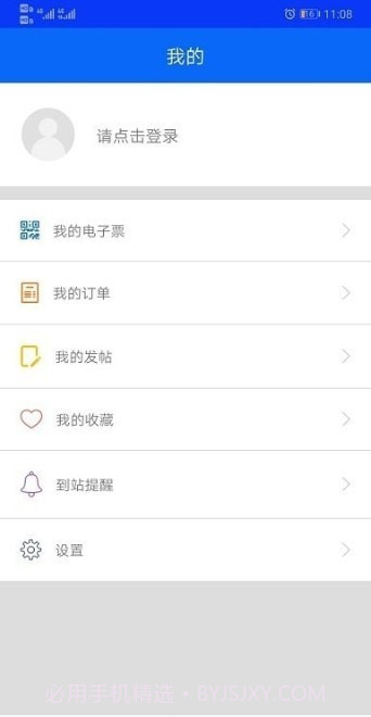 庐江公交截图1 庐江公交截图1