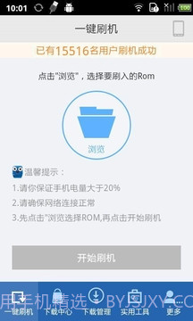 果冻刷机截图1 果冻刷机截图1