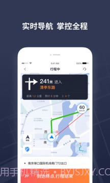 T3出租车司机端截图3 T3出租车司机端截图3