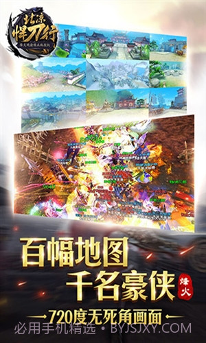 北凉悍刀行截图3