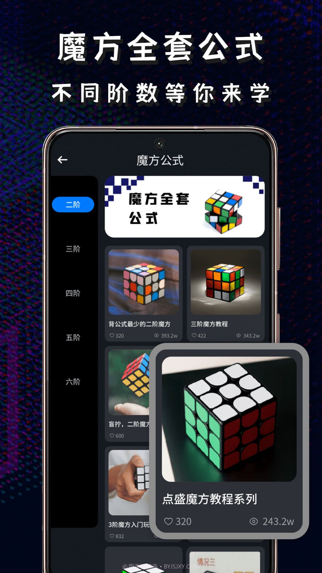 魔方星球截图1