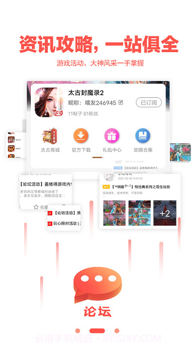 玩心盒子免费版截图2 玩心盒子免费版截图2