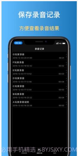 录音倒放挑战app(手机录音倒放)V2.1.1 简化版截图3 录音倒放挑战app(手机录音倒放)V2.1.1 简化版截图3