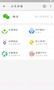 南方虚拟位置app(虚拟全球定位)V3.6 手机版截图2 南方虚拟位置app(虚拟全球定位)V3.6 手机版截图2