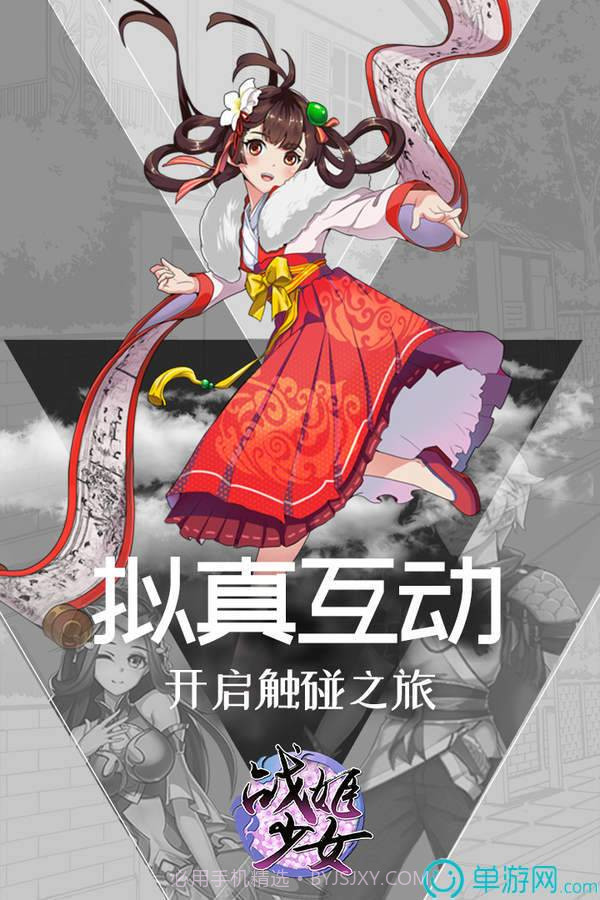 战姬少女v3.3.6截图3 战姬少女v3.3.6截图3