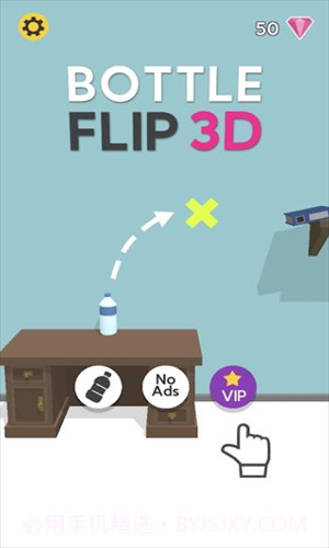 翻转的瓶子截图1 翻转的瓶子截图1
