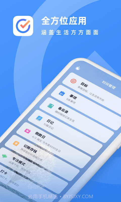 日历备忘录截图1 日历备忘录截图1