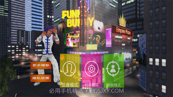 格斗模拟器截图2 格斗模拟器截图2