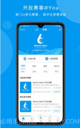易赛体育v1.6.6截图2 易赛体育v1.6.6截图2
