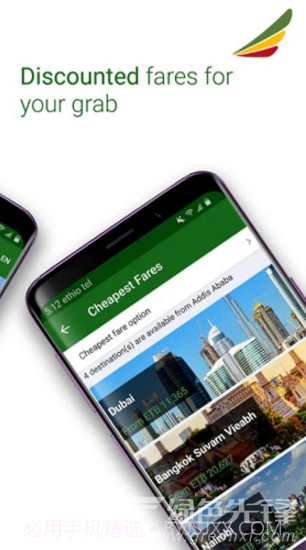 埃塞俄比亚航空(埃塞俄比亚航空北京公司)V3.2.1 安卓中文版截图4