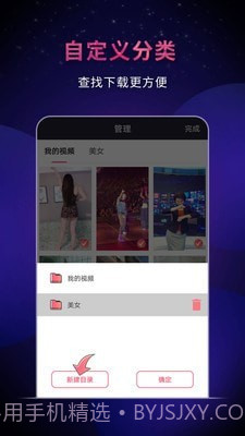 飞狐视频去水印截图3 飞狐视频去水印截图3