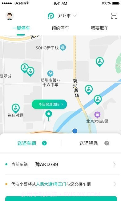 停方便易代泊截图1 停方便易代泊截图1