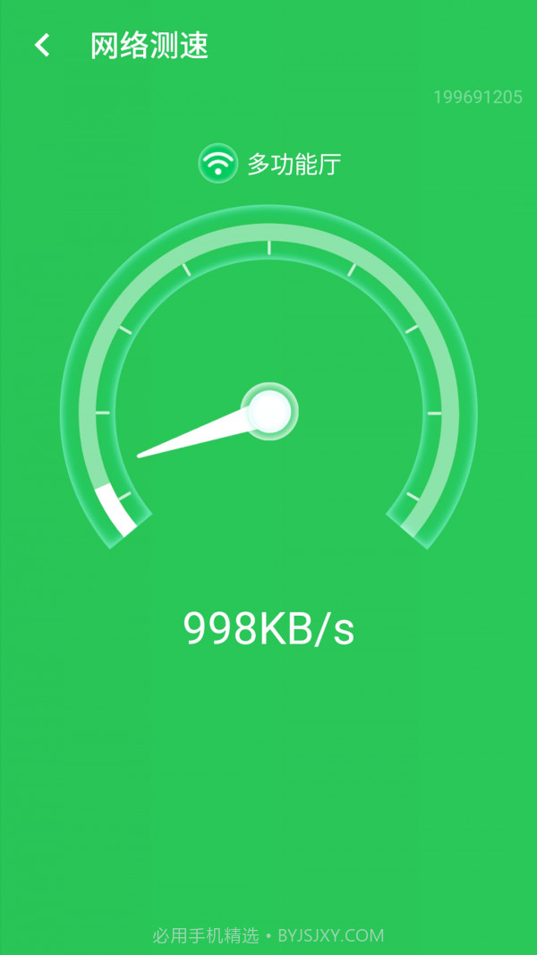 高速闪电wifi截图5
