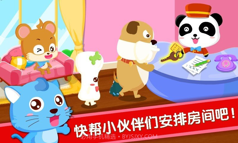 宝宝巴士宝宝当店长截图1 宝宝巴士宝宝当店长截图1