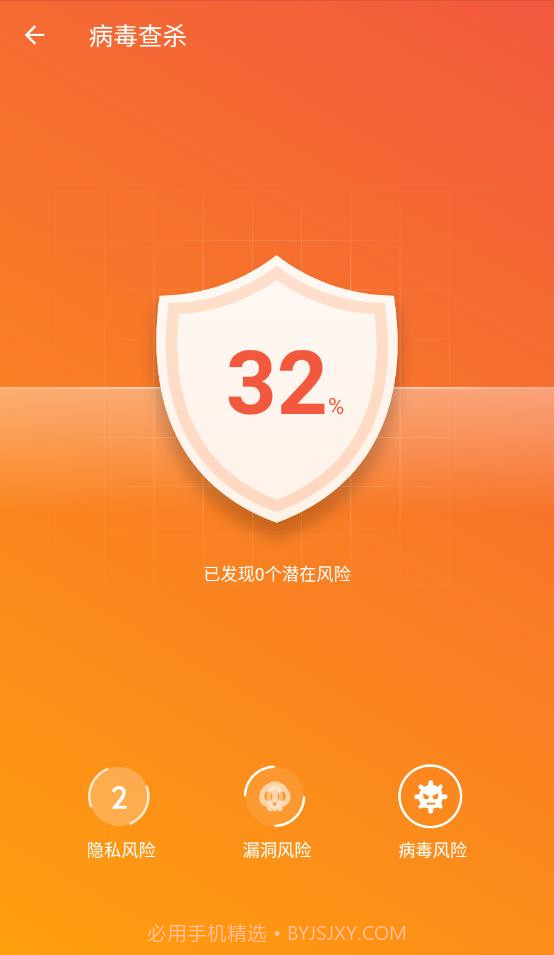 无忧流量管家截图2