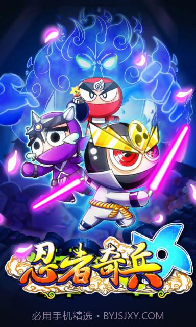 忍者奇兵截图1 忍者奇兵截图1