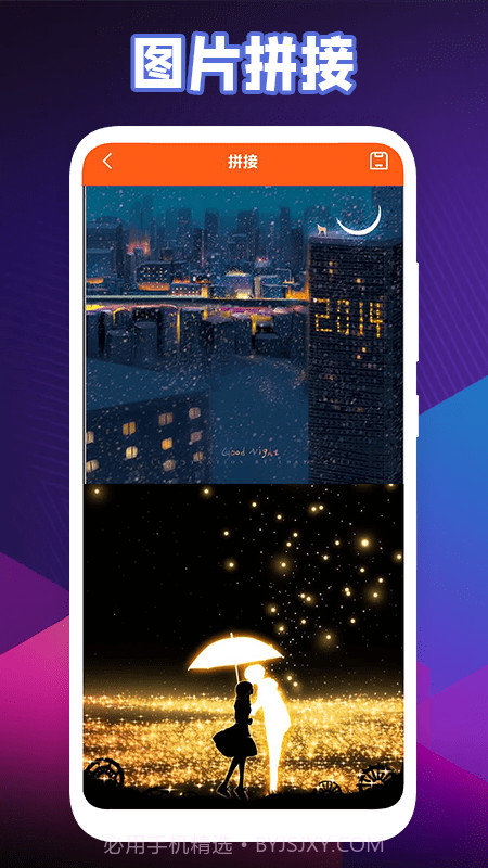 小小爱拼图截图3