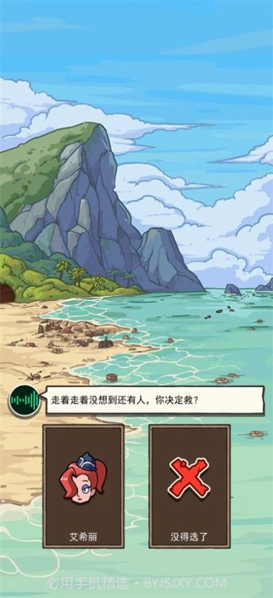 开心锤锤荒岛求生截图2 开心锤锤荒岛求生截图2