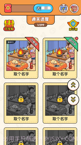 大师来找茬截图2 大师来找茬截图2