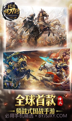 北凉悍刀行截图1