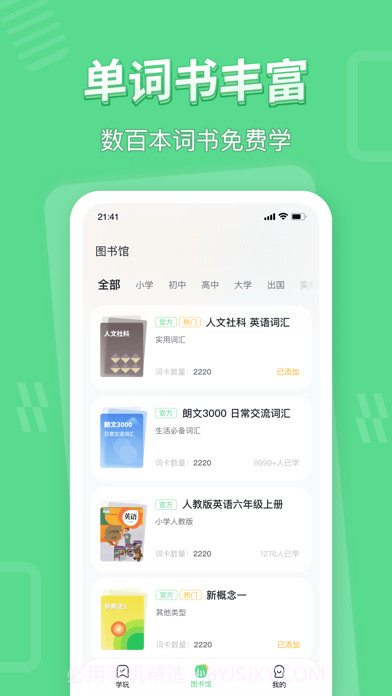 学玩截图2 学玩截图2