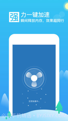 极速优化大师 1.00截图2 极速优化大师 1.00截图2