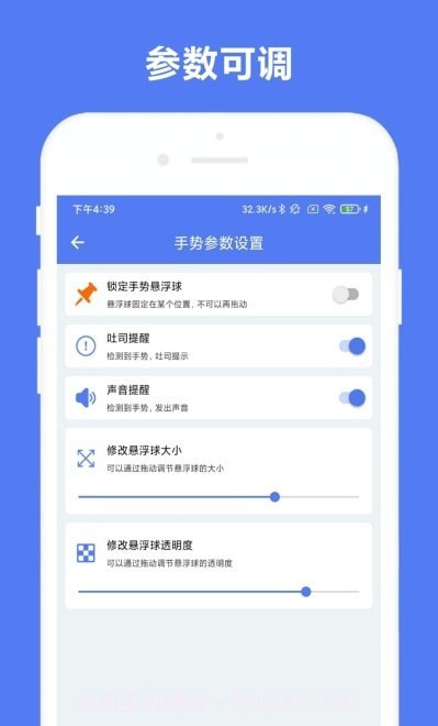 优奕手势控制截图2