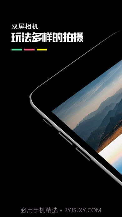 分屏相机安卓截图1