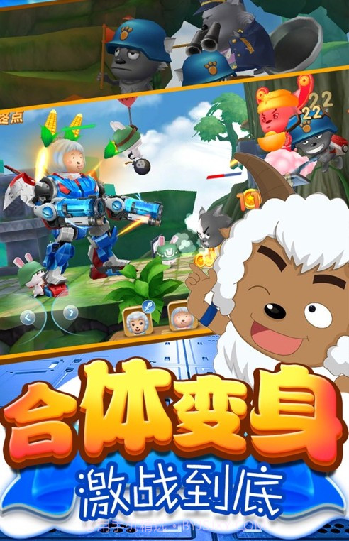 喜羊羊异国大营救截图3