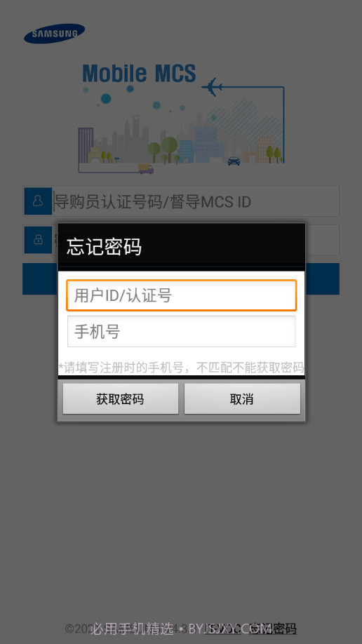 三星MCS截图2 三星MCS截图2