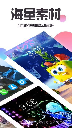主题桌面美化截图2