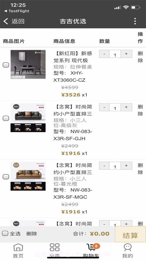 吉吉优选截图1 吉吉优选截图1