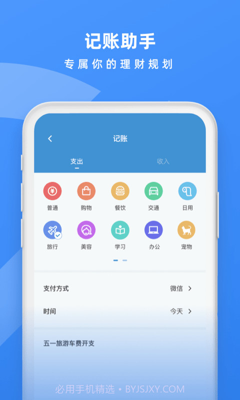 日历备忘录截图3 日历备忘录截图3