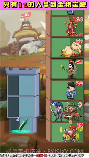 拆塔小能手截图3 拆塔小能手截图3