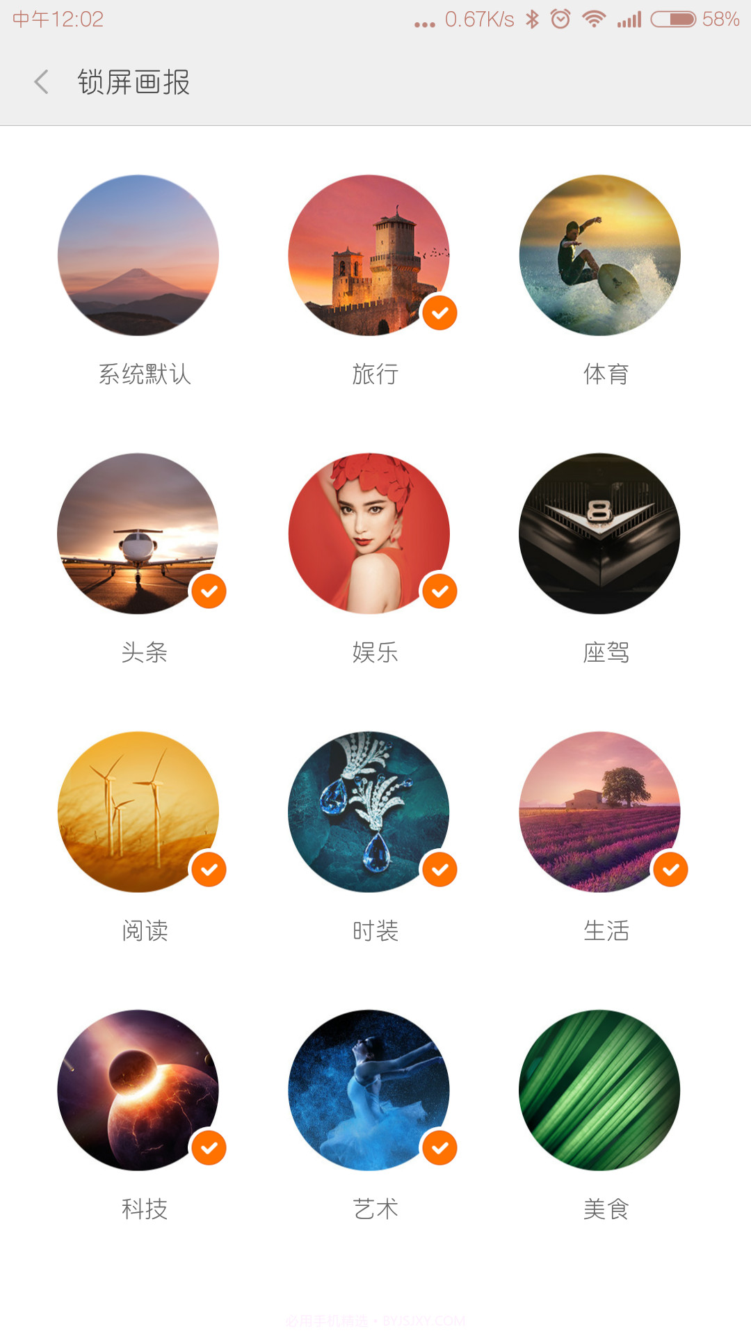 小米锁屏画报APP截图4 小米锁屏画报APP截图4