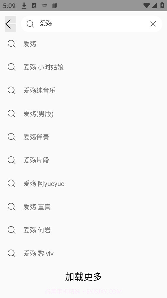 Yogurt Music截图2 Yogurt Music截图2