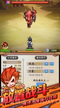 道长模拟器截图6