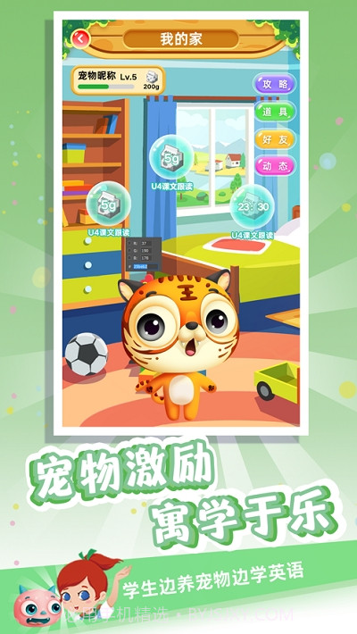 金牌君新概念英语截图1