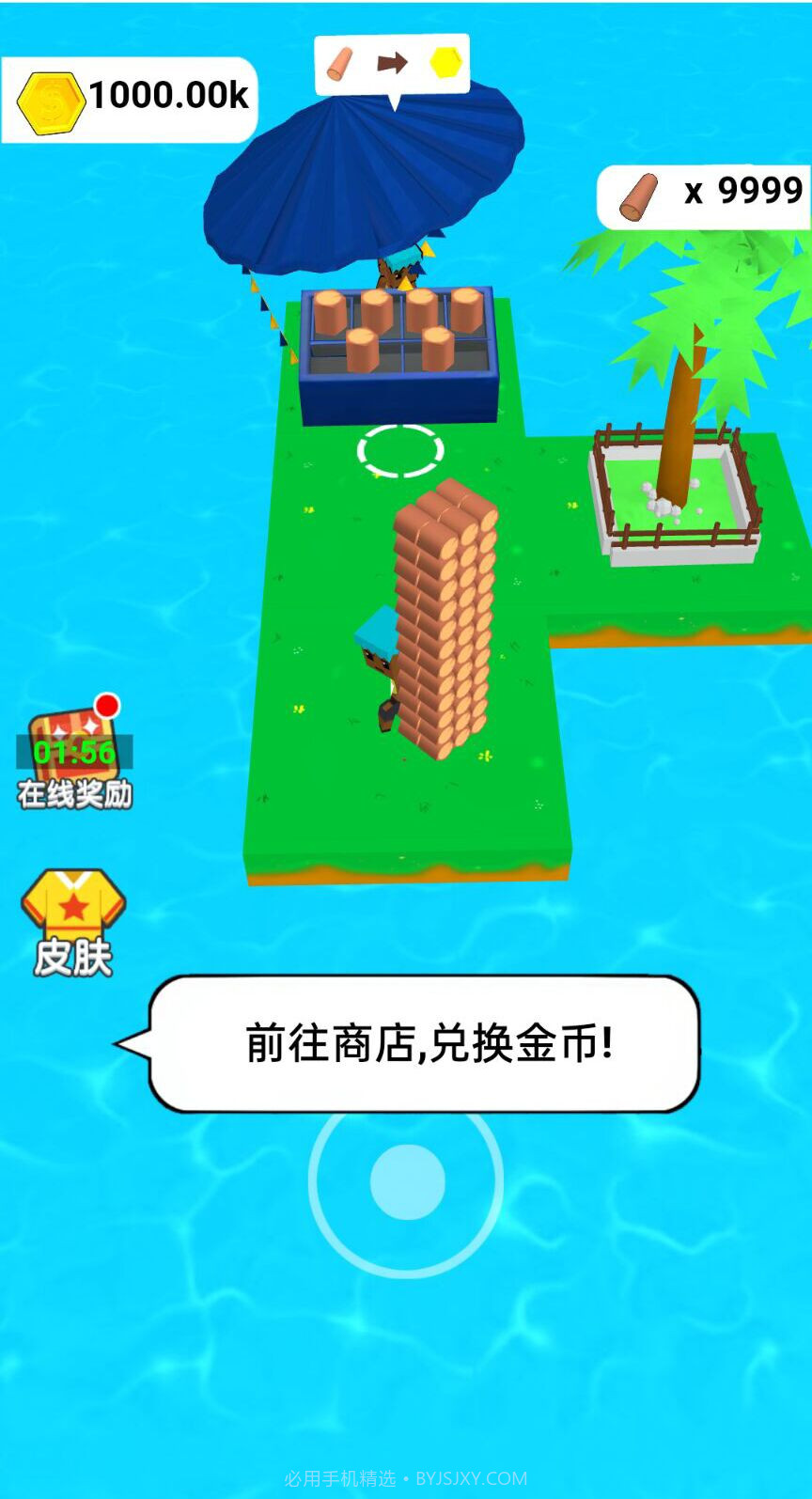 伐木头我第一截图2 伐木头我第一截图2