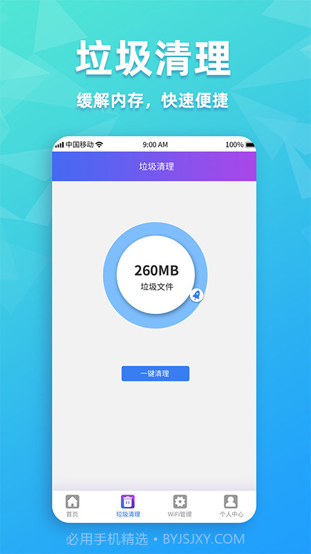 WiFi密码管家截图3