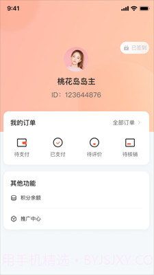 普康优选截图1 普康优选截图1