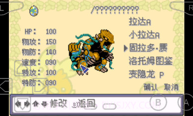 口袋妖怪特别篇赤15.4无言截图1 口袋妖怪特别篇赤15.4无言截图1