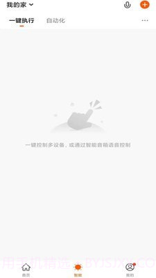 智信物联截图2 智信物联截图2