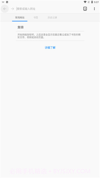 x86cpu专用蚂蚁浏览器截图2 x86cpu专用蚂蚁浏览器截图2