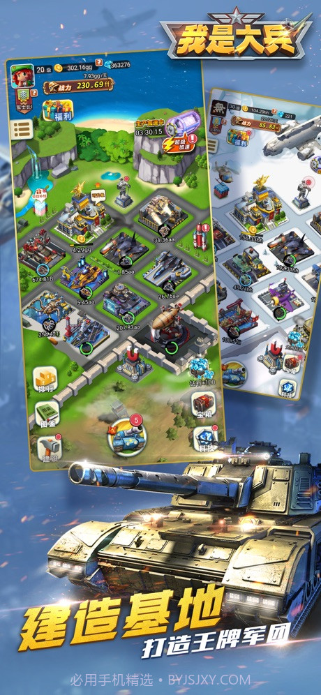 我是大兵全面冲突APP截图2 我是大兵全面冲突APP截图2