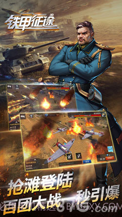 铁甲征途截图5 铁甲征途截图5