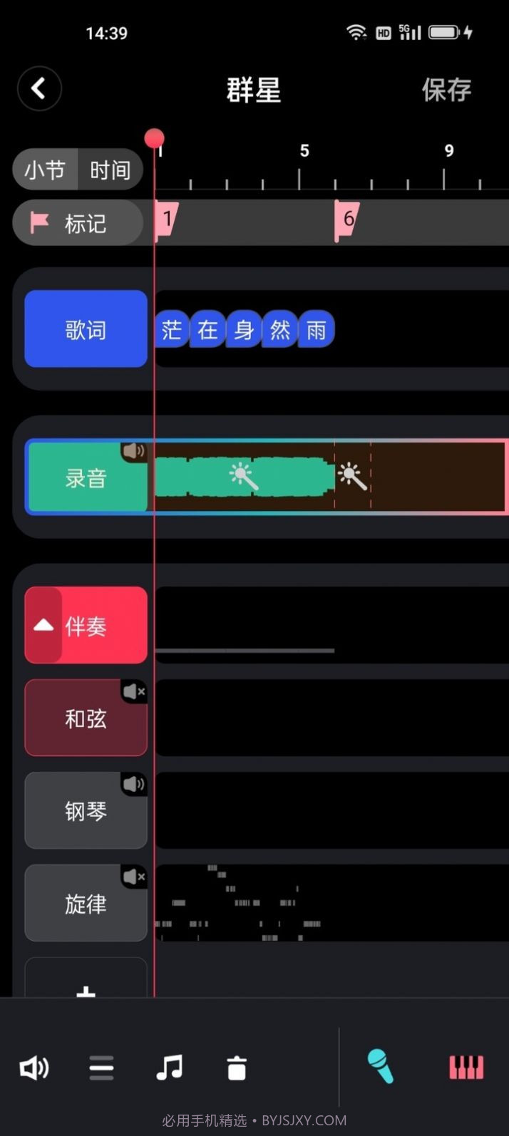 阿贝路音乐截图2
